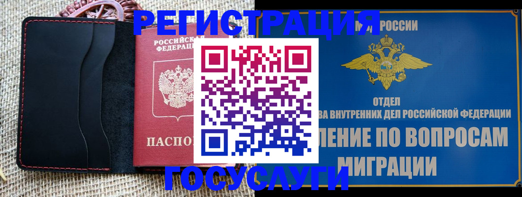 регистрация в Рассказово